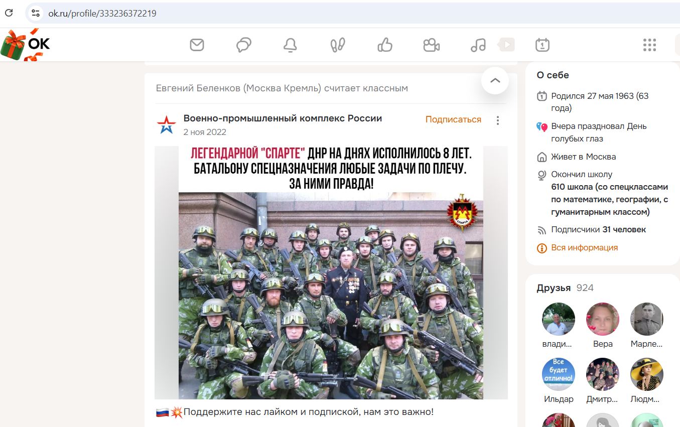 Belenkov_Evgeniy_001__SoR_026__-OK.jpg Belenkov_Evgeniy_001__SoR_026__-OK.jpg
